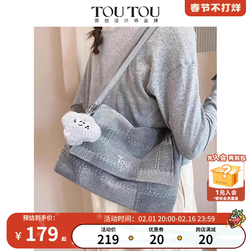 TOUTOU托特包大容量2023新款原创水洗牛仔慵懒风补丁单肩斜挎包女