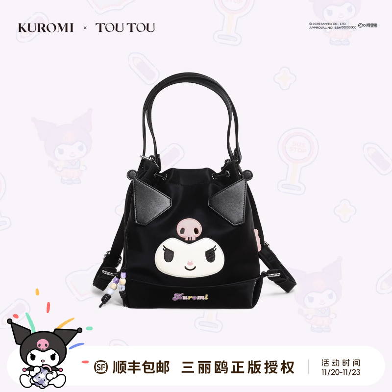 TOUTOUKuromi库洛米水桶双肩包女