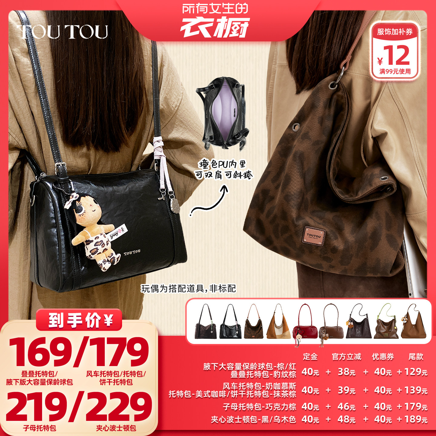 TOUTOU大容量夹心波士顿包