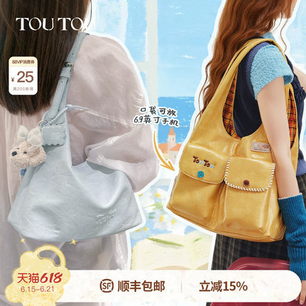 TOUTOU大容量托特包双面单肩包包腋下hobo包上班通勤斜挎包礼物女