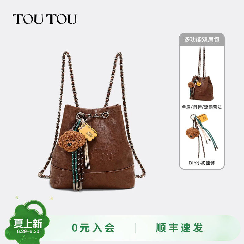 TOUTOU小狗双肩包仿植糅腋下包旅游轻便小背包可调节单肩斜挎包