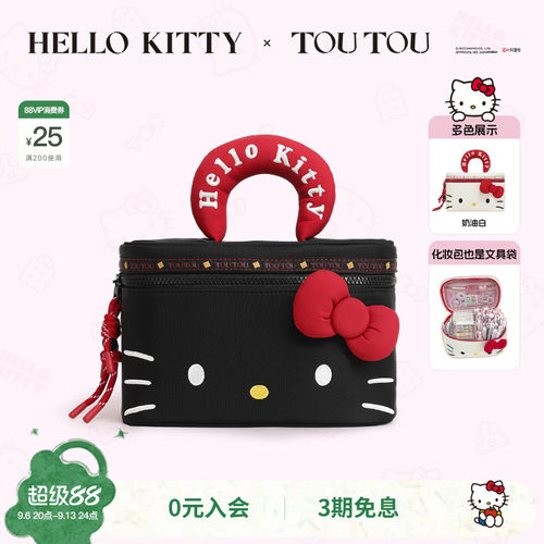 toutouhellokitty猫头洗漱化妆包