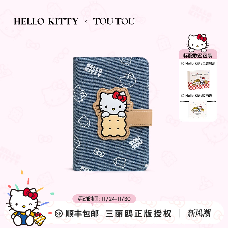 TOUTOU凯蒂猫牛仔护照夹钱包女