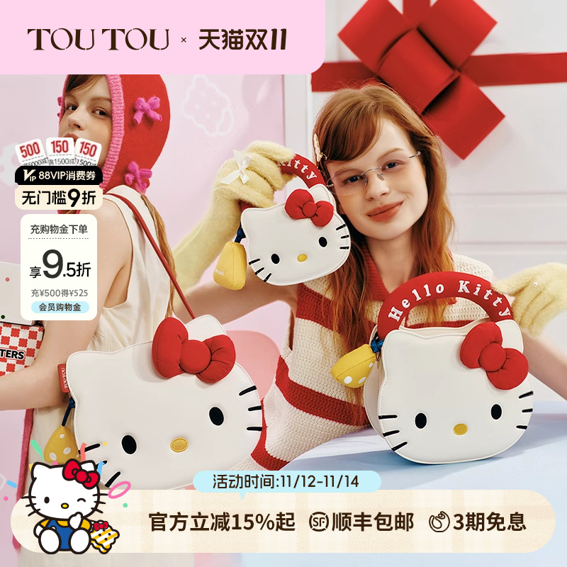 HelloKitty头手提斜挎双肩包