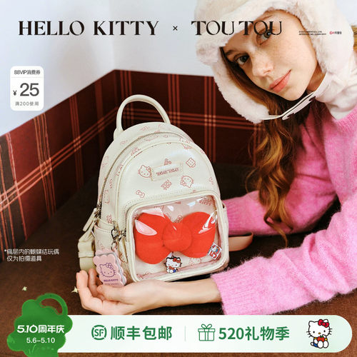 TOUTOUhellokitty小食量双肩痛包