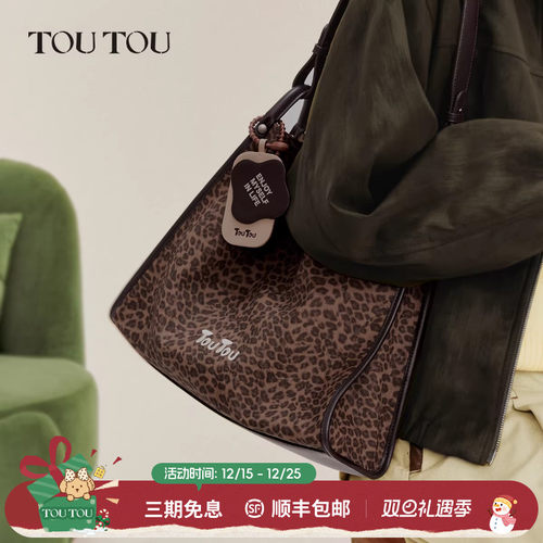 TOUTOU透透秋冬新款豹纹托特包
