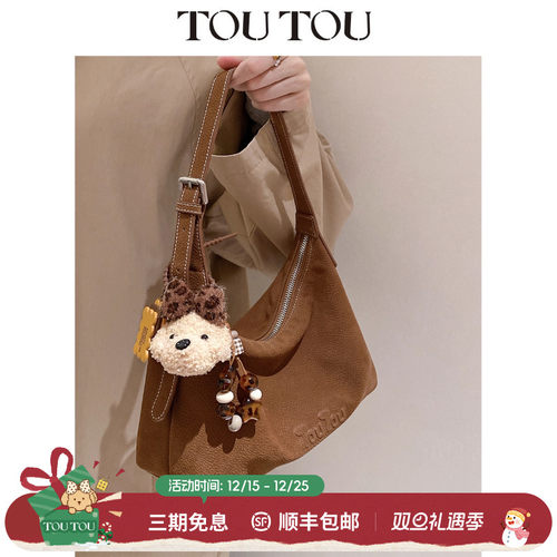 TOUTOU小狗荔枝纹腋下包软袋hobo