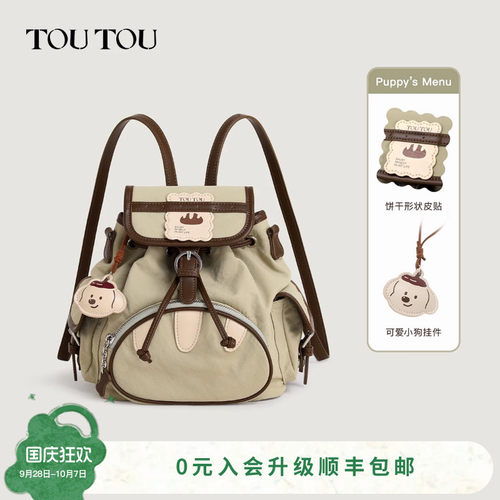 toutou尼龙双肩包通勤出游小背包