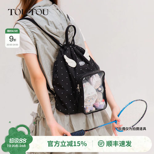 TOUTOU轻翼大容量痛包抽绳娃包