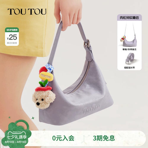 TOUTOU肉松狗软糖包软袋hobo包