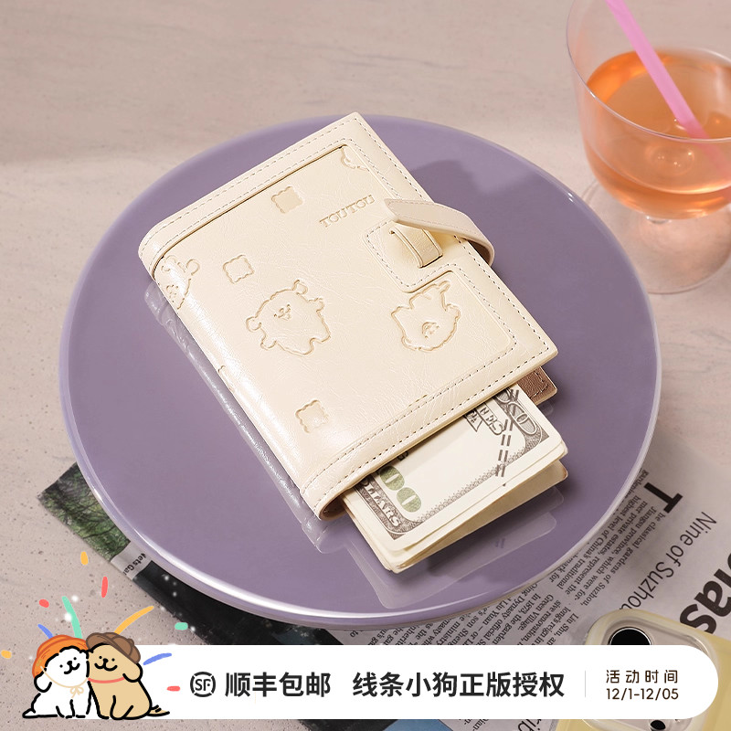 toutou线条小狗钱包卡包一体