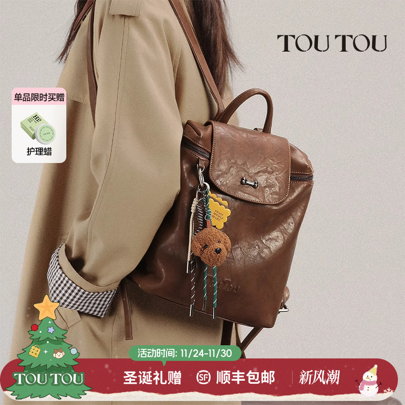 TOUTOU透透肉松小狗双肩包大容量通勤百搭质感小背包旅行出游书包