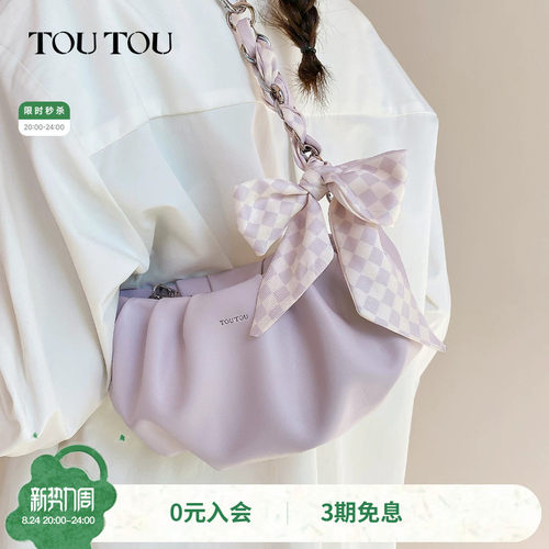 TOUTOU褶皱云朵包丝巾链条腋下包