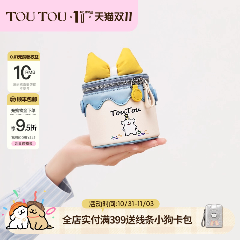 小朋友生日礼物TOUTOU线条小狗可爱小盒子包包儿童斜挎送女孩闺蜜