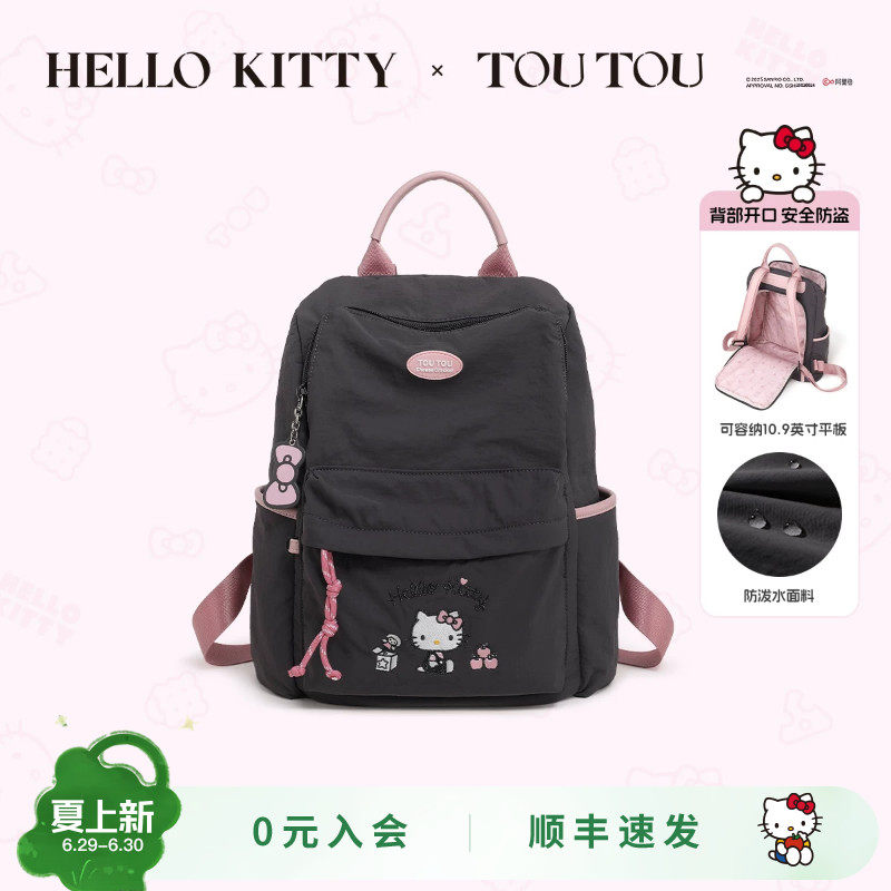 TOUTOUhellokitty凯蒂猫双肩包旅游轻便小学生书包儿