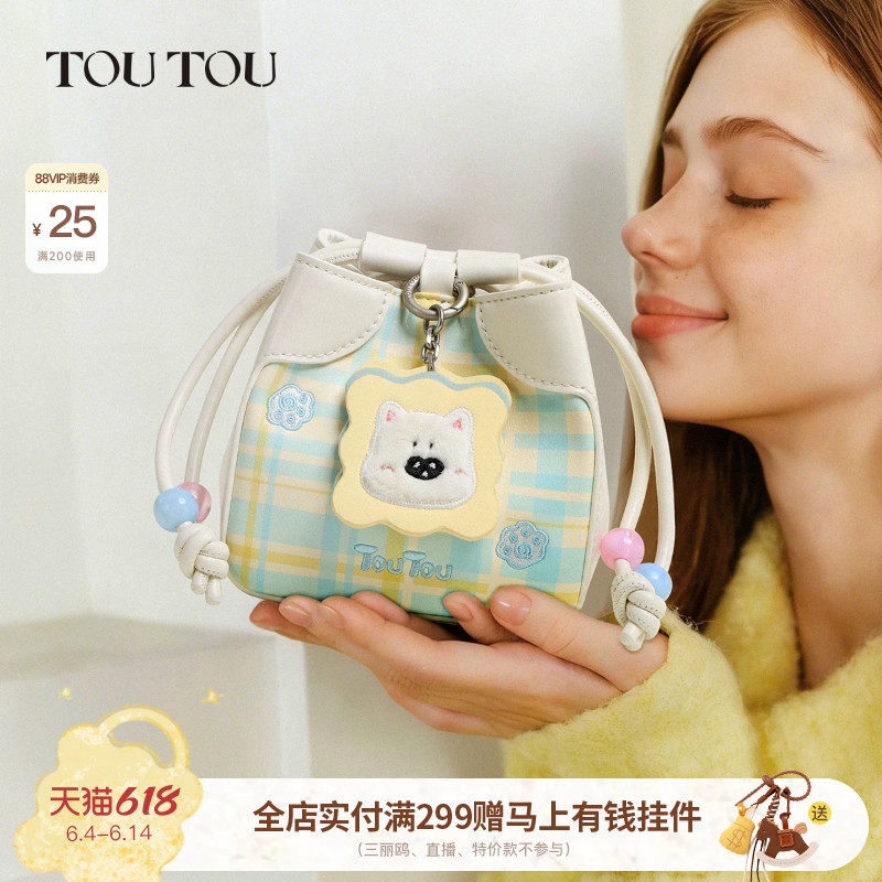 生日礼物TOUTOU新款水桶包抽绳烧麦包迷你可爱斜挎小包生日女生