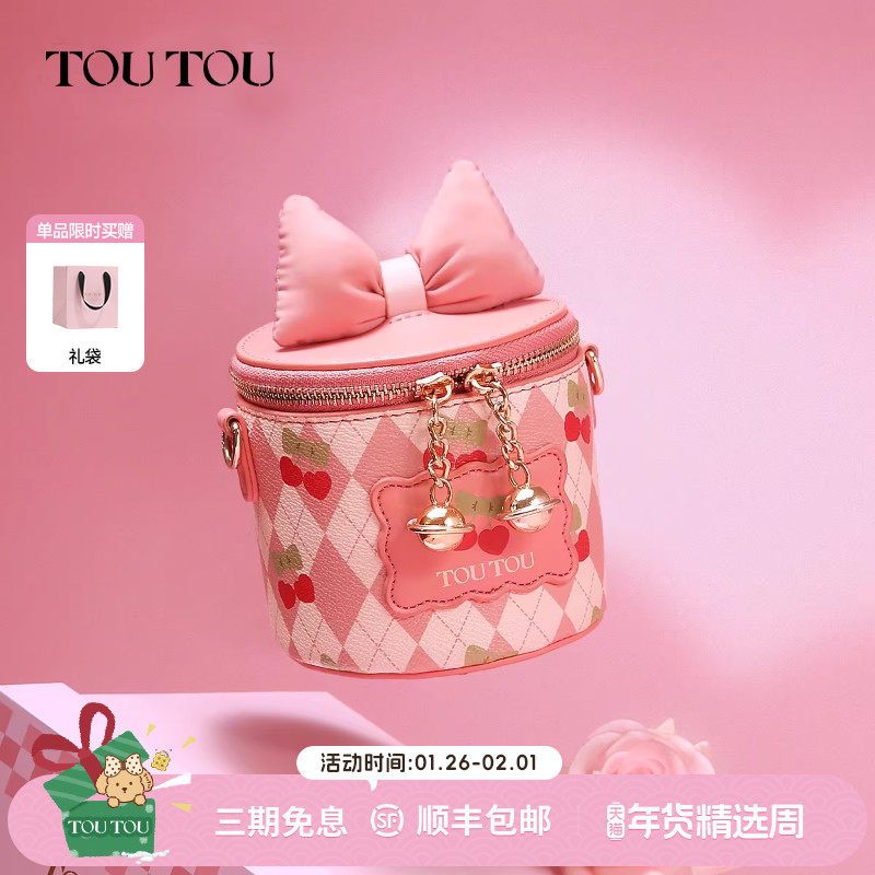 情人节生日礼物TOUTOU可爱女童盒子包斜挎水桶包送10岁女孩小朋友,淘宝优惠券,粉丝福利购,淘宝优惠卷