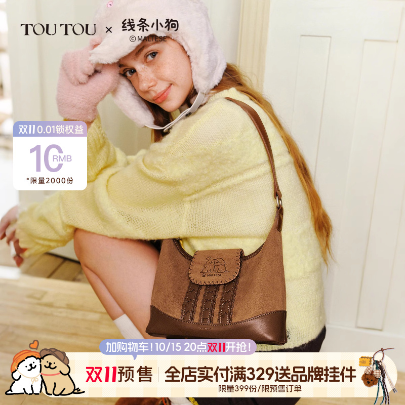 TOUTOU秋冬新款线条小狗棕色麂皮腋下包大容量通勤单肩斜挎包礼物
