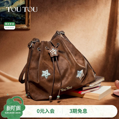 TOUTOU星星抽绳水桶包大容量托特