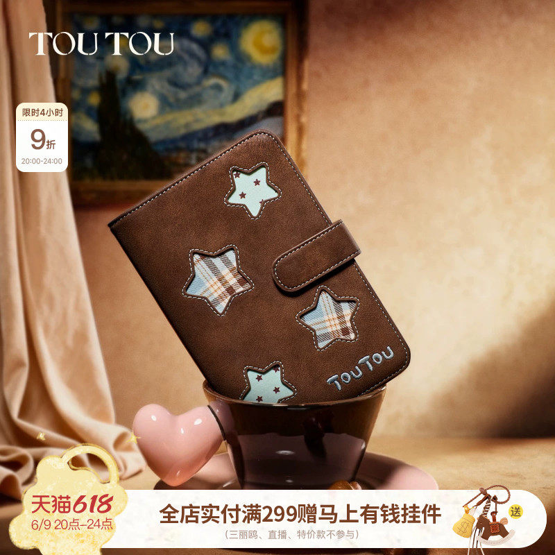 生日礼物TOUTOU星星护照夹钱包一体旅行可爱证件收纳零钱卡包女款