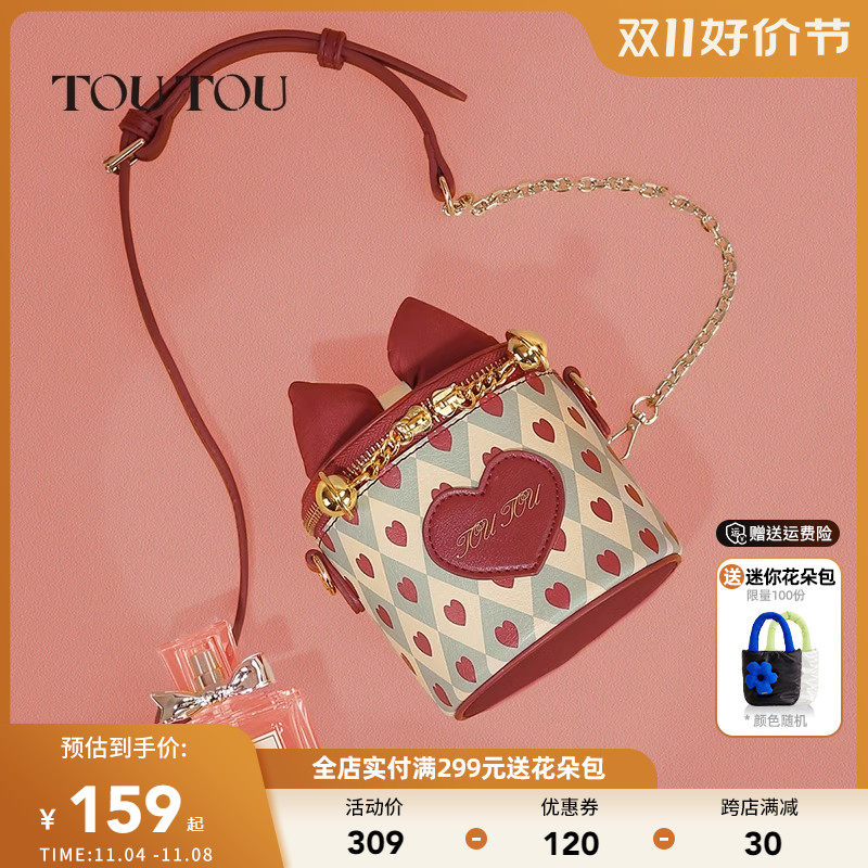 TOUTOU2023新款甜美少女迷你盒子链条斜挎包闺蜜包生日礼物送女友高性价比高么？