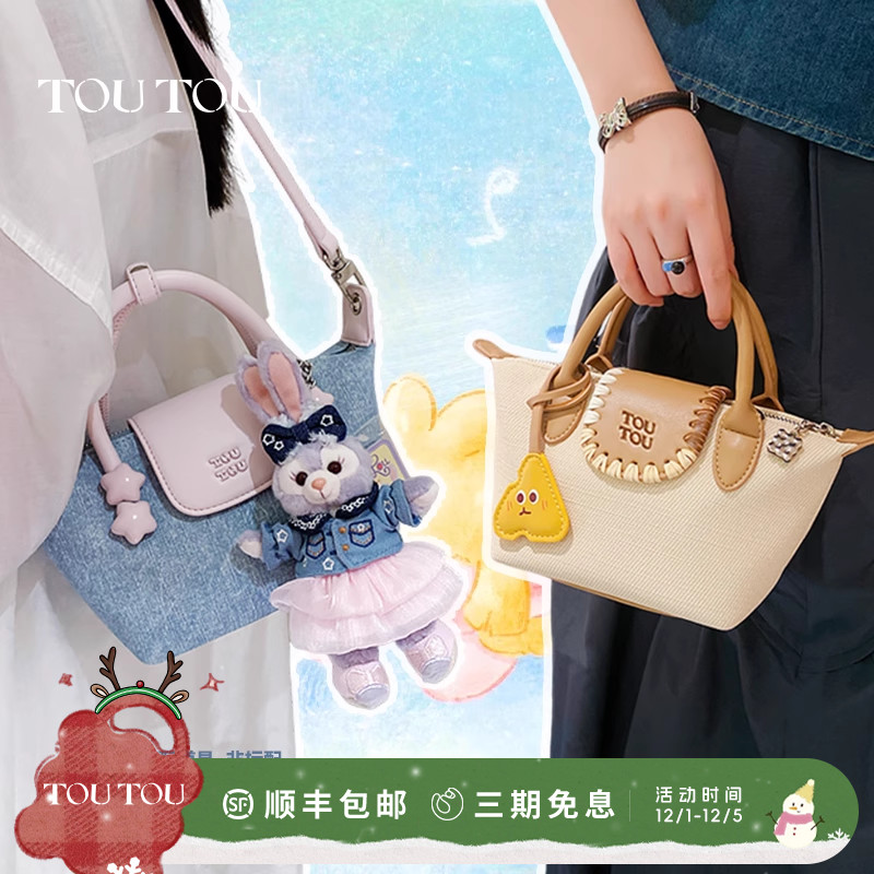 TOUTOU秋冬新款星星牛仔饺子包小众高级感通勤百搭单肩斜挎包女款