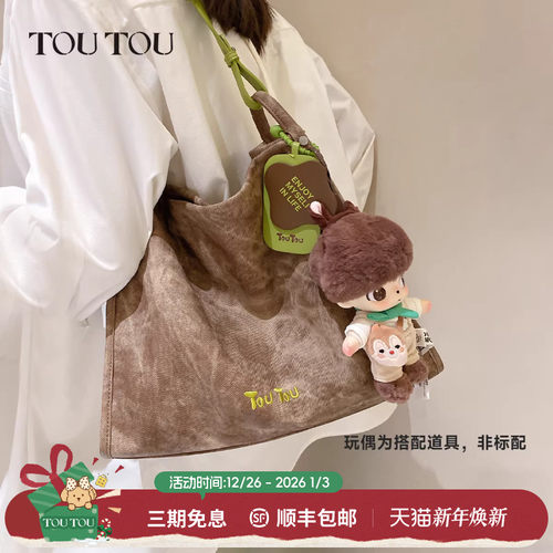 TOUTOU大容量抹茶托特包