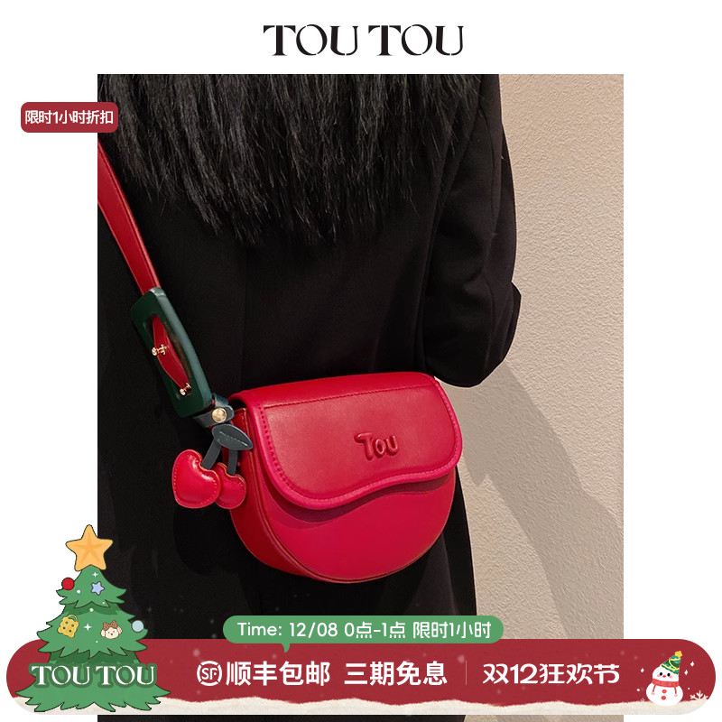 toutou红色樱桃马鞍包时尚百搭