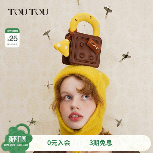 TOUTOU原创设计迷你焦糖华夫包