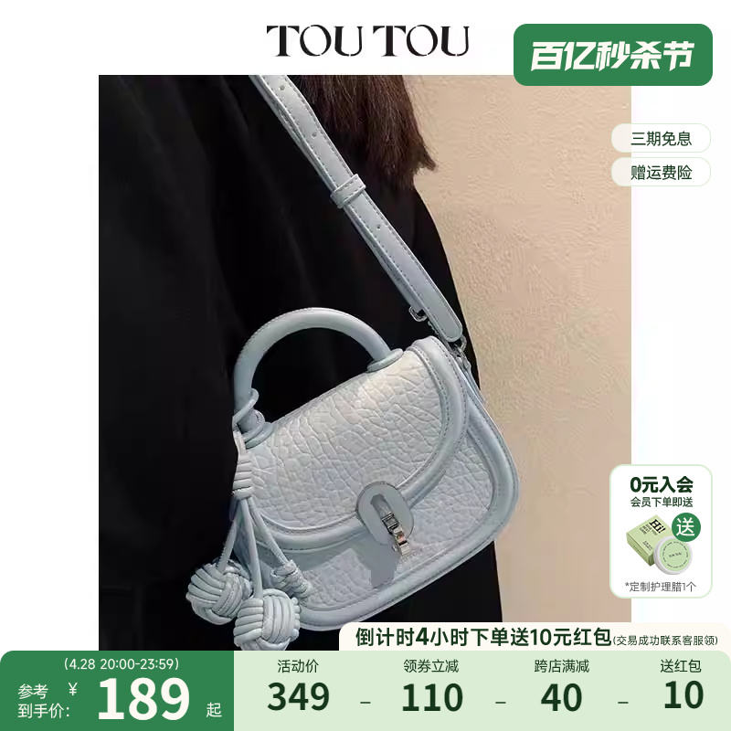 toutou通勤百搭手工编织球马鞍包