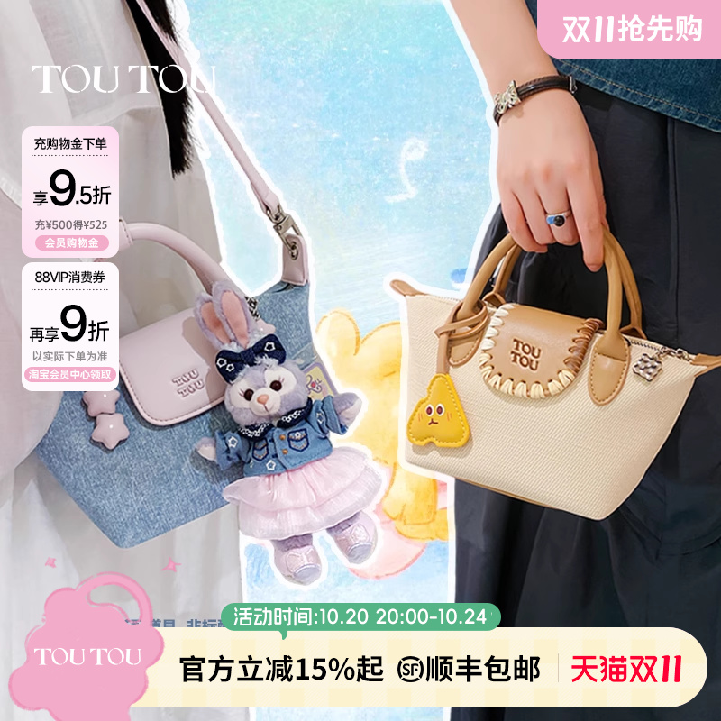 TOUTOU秋冬新款星星牛仔饺子包小众高级感通勤百搭单肩斜挎包女款