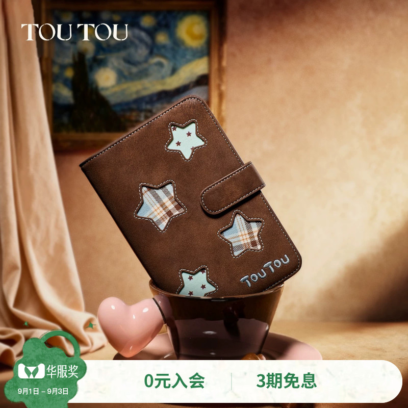 TOUTOU星星护照夹钱包一体收纳图片