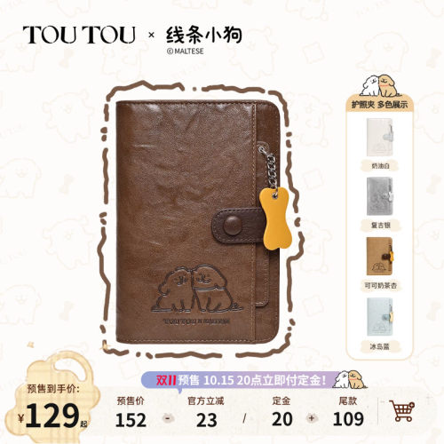 TOUTOU线条小狗旅行护照夹钱包