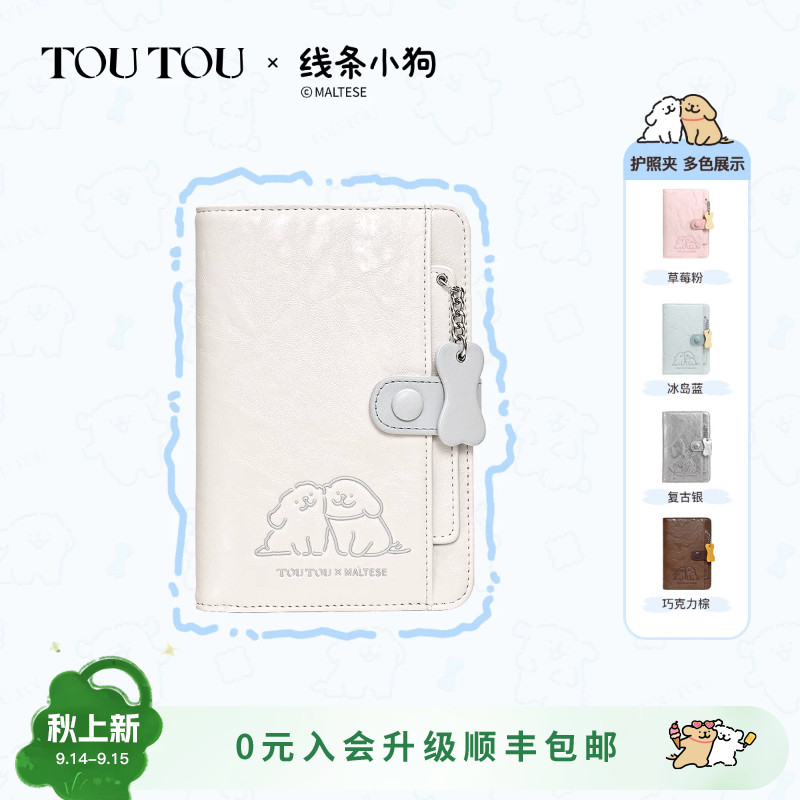 TOUTOU线条小狗旅行护照夹钱包女图片