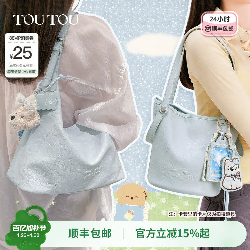 520礼物TOUTOU肉松狗系列hobo腋下托特包菜篮子单肩包水桶包包女