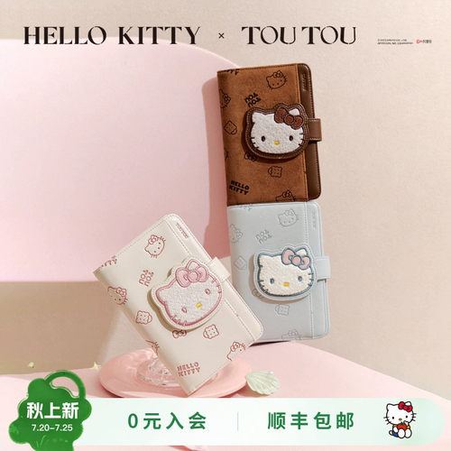 TOUTOUhellokitty护照夹钱包一体