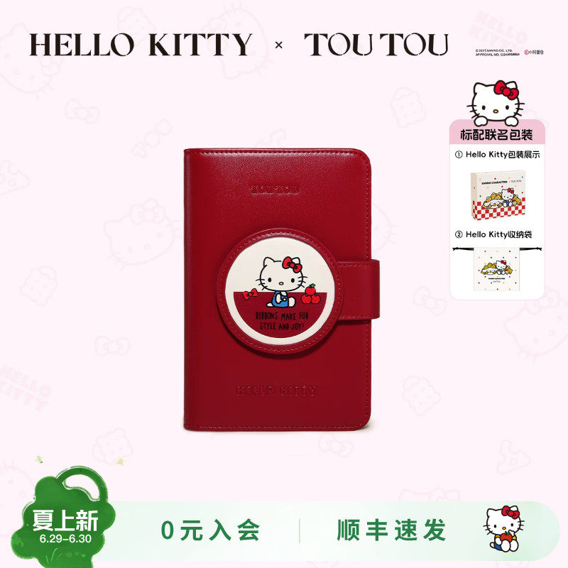 生日礼物TOUTOUhellokitty新款旅行护照夹钱包一体长