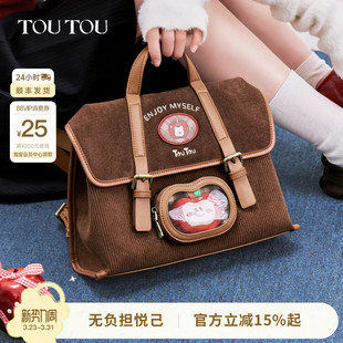 礼物TOUTOU2026苹果口袋双肩痛包大容量高级感通勤可爱背包书包女