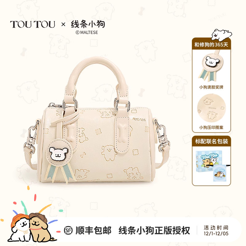 toutou线条小狗压印波士顿包联名