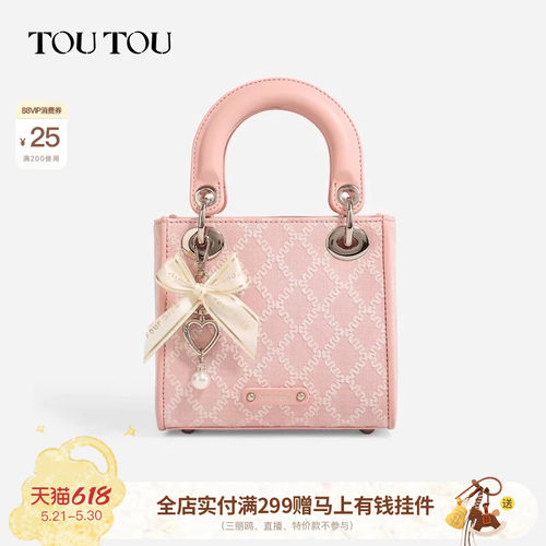 toutou原创设计菱格戴妃包