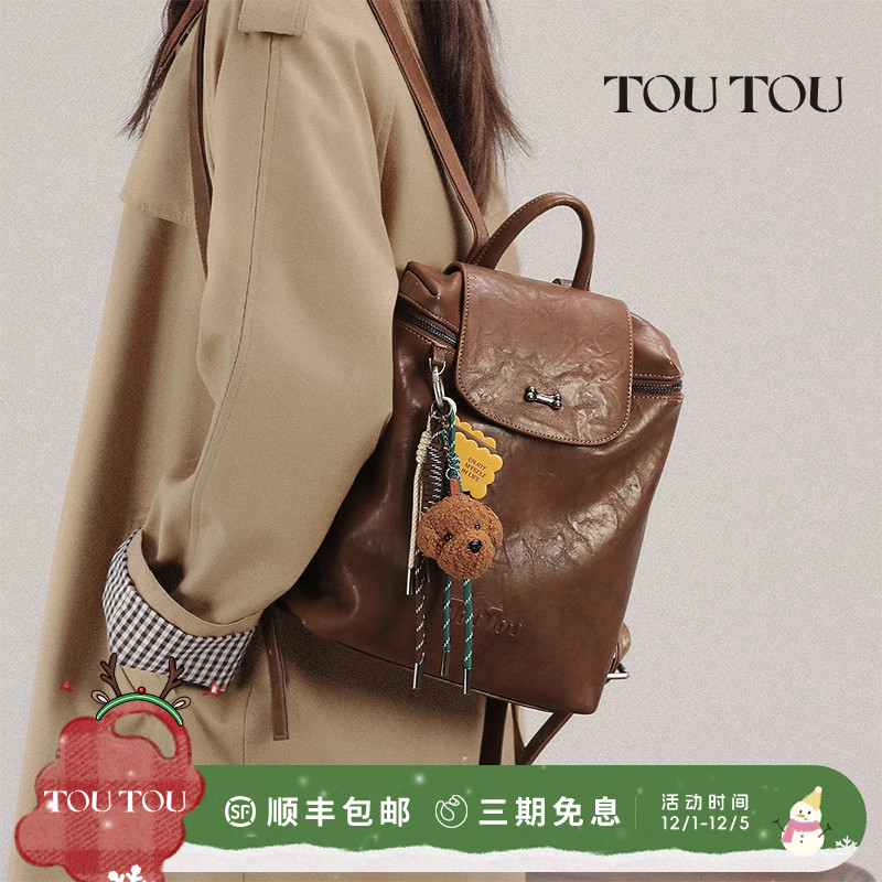 TOUTOU透透肉松小狗双肩包大容量通勤百搭质感小背包旅行出游书包