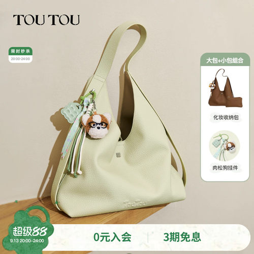 TOUTOU奶皮包荔枝纹大容量托特包