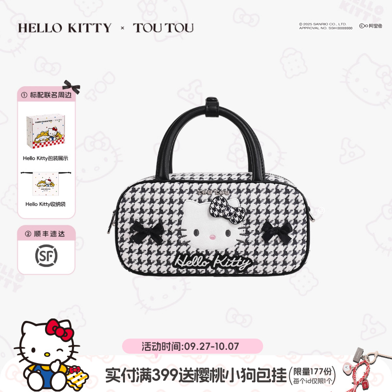TOUTOU凯蒂猫格纹波士顿保龄球包