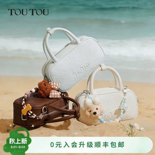 TOUTOU小狗串珠保龄球波士顿