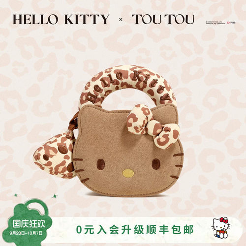 TOUTOUhellokitty凯蒂猫豹纹包