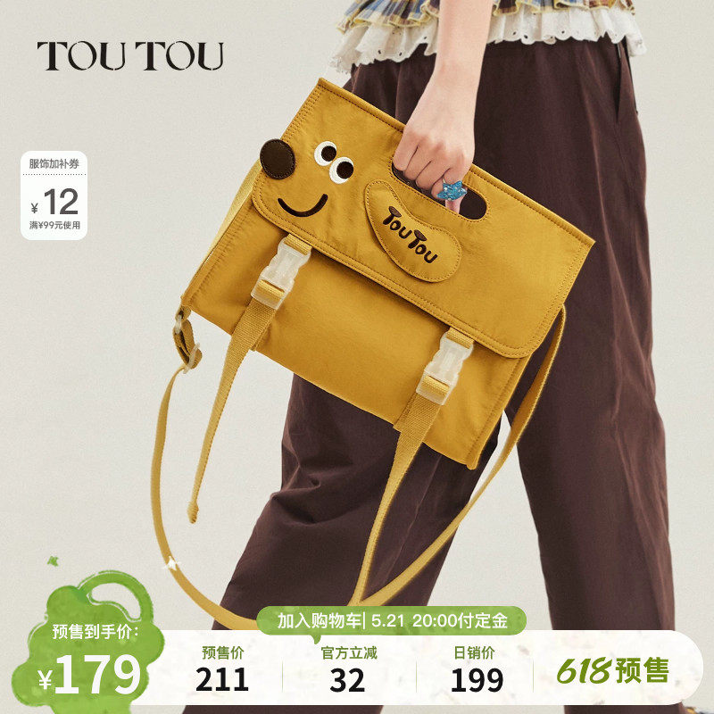TOUTOU新款面包狗尼龙邮差包大容量轻便通勤托特包休闲单肩斜挎