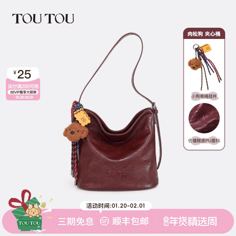 新年礼物TOUTOU水桶包斜挎包高级感仿植鞣软皮大容量单肩腋下包送,箱包皮具/热销女包/男包,托特包,淘宝优惠券,粉丝福利购,淘宝优惠卷
