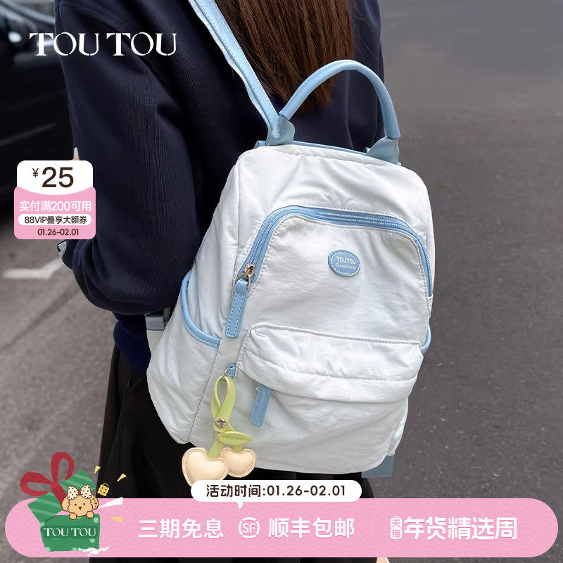 TOUTOU轻便双肩包女高颜值通勤出游小背包百搭出行短途旅游书包,箱包皮具/热销女包/男包,双肩背包,淘宝优惠券,粉丝福利购,淘宝优惠卷