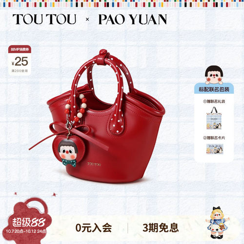 TOUTOU小泡圆菜篮子斜挎包