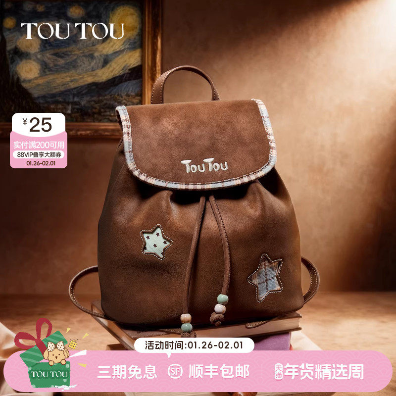 TOUTOU新款星星丝绒双肩包大容量旅游轻便小型背包高颜值书包女款,箱包皮具/热销女包/男包,双肩背包,淘宝优惠券,粉丝福利购,淘宝优惠卷